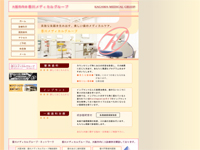 ���상�f�B�J���O���[�v ���� ���s��