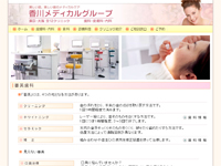 ���상�f�B�J���O���[�v ����