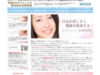 ���s�̃z���C�g�j���O���T�C�g